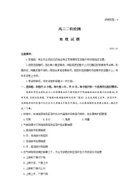 2022泰安高三下学期二模地理试题含答案