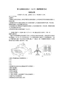 2022湖北省高三下学期4月调研模拟考试（二模）地理含答案