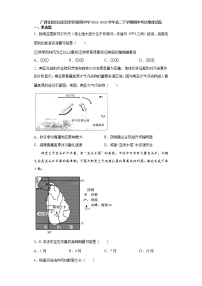 广西壮族自治区钦州市第四中学2021-2022学年高二下学期期中考试地理试题（含答案）