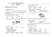 甘肃省兰州市教育局第四片区2021-2022学年高一下学期期中考试地理试题（含答案）