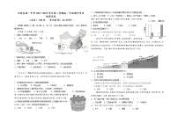 新疆巴楚县第一中学2021-2022学年高一下学期期中考试地理试卷（无答案）