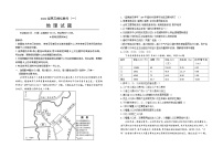 湖北省龙泉中学，宜昌一中，荆州中学等四校2021-2022学年高三下学期模拟联考地理试题word版含答案