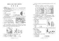 2020届江苏省盐城市高三三模地理（图片版、含答案）练习题