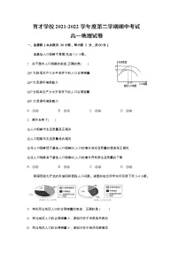 安徽省滁州市定远县育才学校2021-2022学年高一下学期期中考试地理试题(含答案)