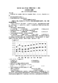 2022届安徽省安庆市高考二模文综地理试题