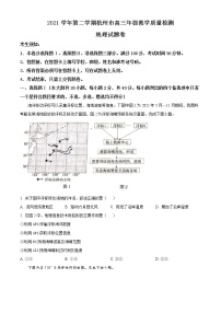 2022届浙江省杭州市高考二模地理试题