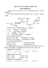 海南省屯昌中学2021-2022学年高二下学期期中考试地理试题（含答案）