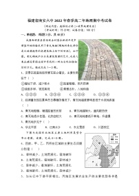 福建省南安市第六中学2021-2022学年高二下学期期中地理试卷（含答案）