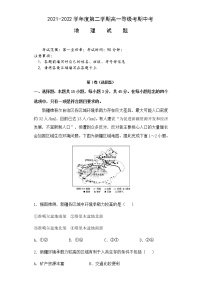 海南省屯昌中学2021-2022学年高一下学期期中考试地理试题（含答案）