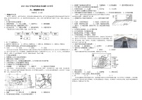 新疆乌鲁木齐市第135中学2021-2022学年高一下学期期中考试地理试题（含答案）