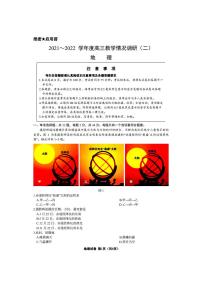 2022年江苏省苏锡常镇四市高三二模地理试卷及答案.docx