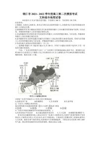 2022届贵州省铜仁市高考二模文综地理试卷