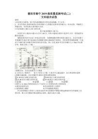 2022届四川省德阳市高考二模文综地理试卷