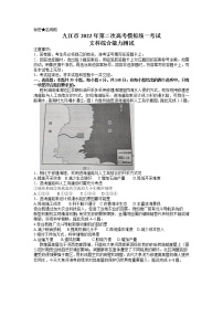 2022届江西省九江市高考第二次模拟考试文综地理试题 word