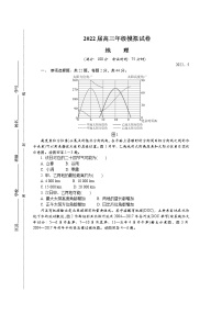 2022南京高三下学期第三次模拟考试（5月）地理含答案