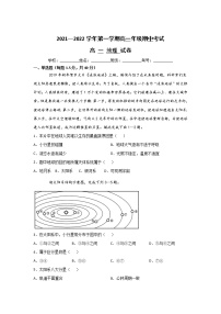 2022新疆生产建设兵团第二师八一中学高一上学期期中考试地理含答案