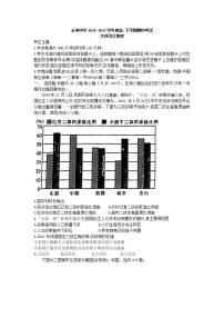 陕西省咸阳市永寿县中学2021-2022学年高一下学期期中考试文综地理试题（含答案）