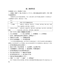 2022黄冈部分重点中学高二下学期期中考试地理含答案