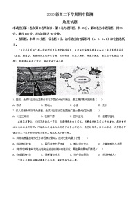 2022淄博一中高二下学期期中考试地理试题含解析