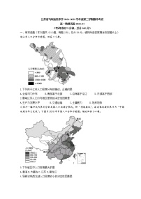 2022江苏省马坝高级中学高一下学期期中考试地理试题含答案