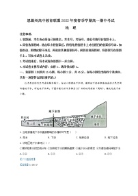 2022恩施州高中教育联盟高一下学期期中考试地理含答案