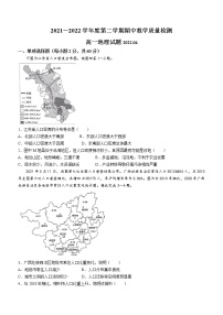 2022济宁邹城高一下学期期中考试地理试题含答案