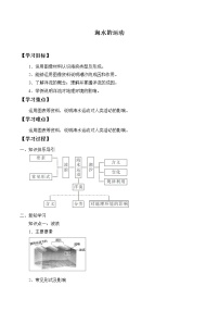 高中地理人教版 (2019)必修 第一册第二节 海水的性质导学案