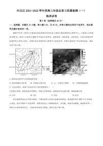 天津市河北区2021-2022学年度高三年级总复习质量检测（一）地理试题含答案