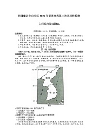 2022届新疆维吾尔自治区普通高考第二次适应性检测文综地理试题