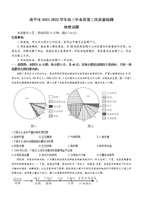 2022届福建省南平市高三毕业班第三次质量检测地理试题及答案