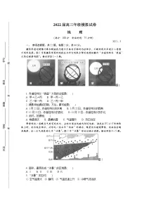 2022江苏省苏锡常镇四市高三下学期二模试题(5月)地理含答案