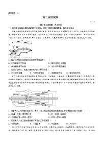 2022届山东省滨州市高三二模地理试题