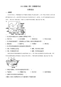 广西柳州市2022022学年高三上学期第二次模拟考试地理试题