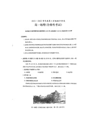 广东省茂名市电白区2021-2022学年高一下学期期中考试地理试题（合格性）（含答案）