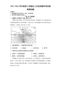 安徽省滁州市定远县育才学校2021-2022学年高二分层班下学期期中考试地理试题(含答案)