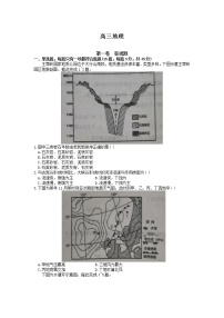 2022年天津市红桥区高三第一次模拟考试地理卷及答案