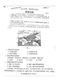 2022年山东省日照市高三第二次模拟考试地理卷及答案(图片版)