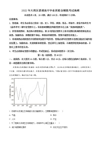 2022广东省粤港澳大湾区高三下学期4月联合模拟考试地理含答案