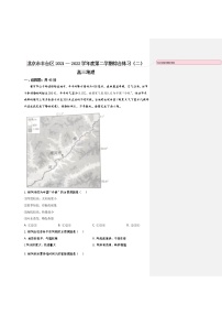 2022北京丰台区高三下学期二模考试地理试题含答案