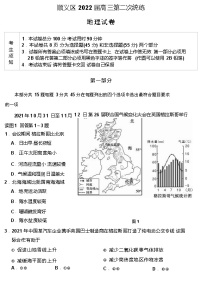 2022北京顺义区高三二模地理试卷Word含答案