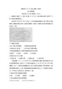 2022洛阳豫西名校高一上学期第一次联考地理含答案