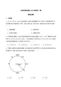 2022届上海市浦东新区上海中学高考一模地理试卷含答案