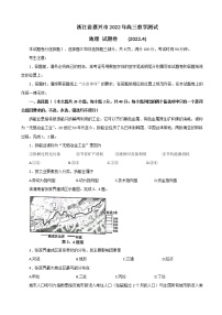 2022届浙江省嘉兴一中（嘉兴市）高三下学期4月教学测试（二模）地理含答案