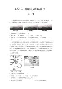 湖南省岳阳市2022届高三三模地理试题含答案