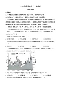 2022届山东省菏泽市高三二模地理试题