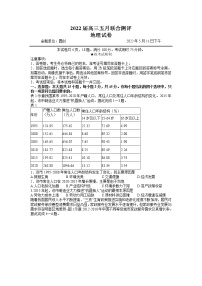 2022湖北省高三下学期5月联考地理（含答案）