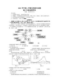 2022届浙江省杭州高级中学等五校高三下学期5月联考地理试题PDF版含答案