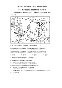 中图版 (2019)选择性必修2 区域发展第二节 南水北调对区域发展的影响同步训练题