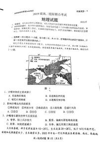 2022年山东日照高三二模 地理试卷及答案