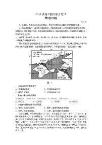 2022届山东省日照市高三二模地理试题